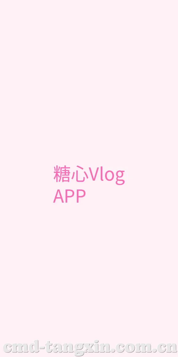 APP下载